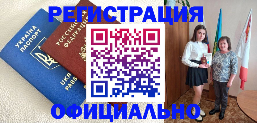 купить прописку в Ненецком АО