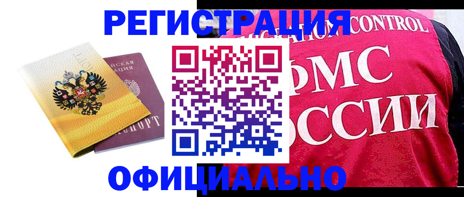 прописка для школы в Ненецком АО