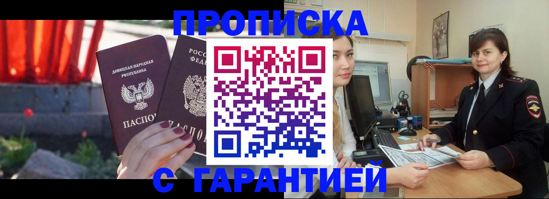 прописка ребенка в Ненецком АО