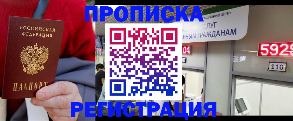 прописка для военкомата в Ненецком АО
