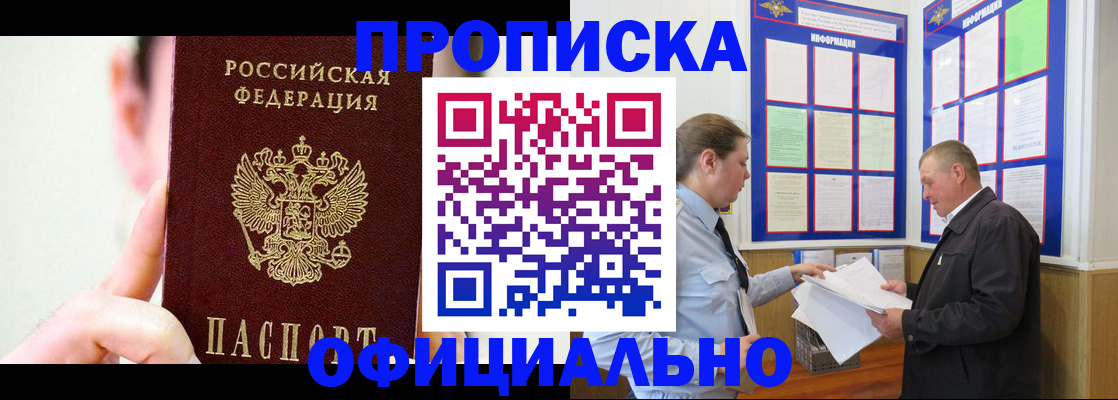 прописка для работы в Ненецком АО