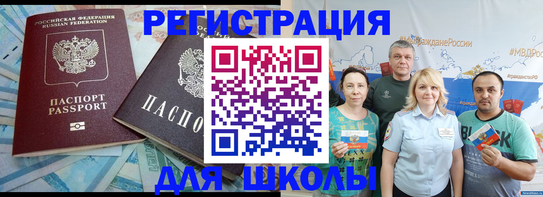 купить прописку в Ненецком АО